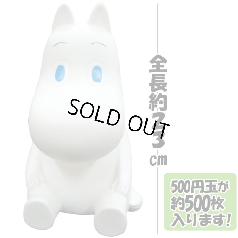 画像2: ムーミンデカバンク (2)