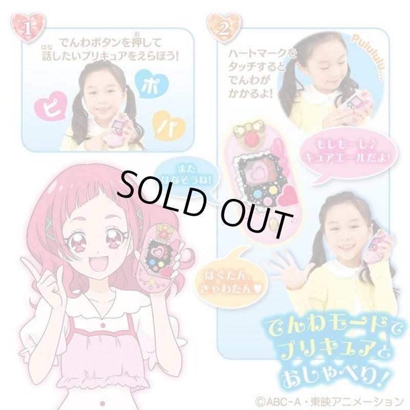 画像6: HUGっと!プリキュア「変身タッチフォンプリハートDX」 (6)