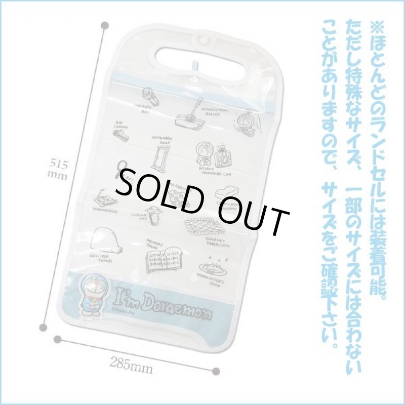 画像5: ドラえもんランドセルカバー (5)