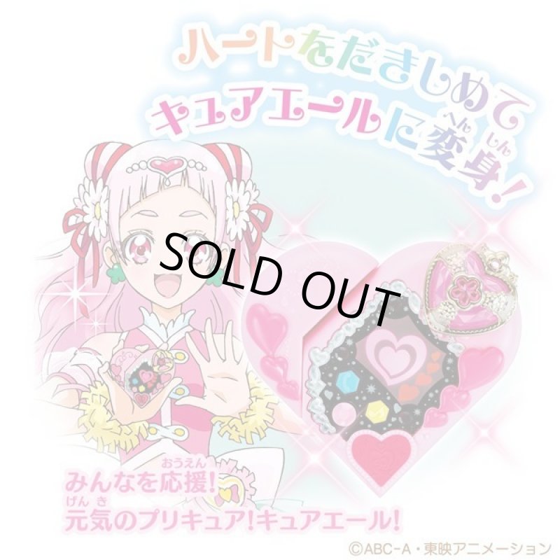 画像5: HUGっと!プリキュア「変身タッチフォンプリハート」 (5)