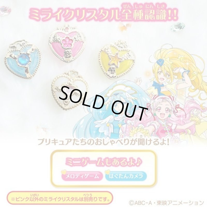 画像8: HUGっと!プリキュア「変身タッチフォンプリハート」 (8)