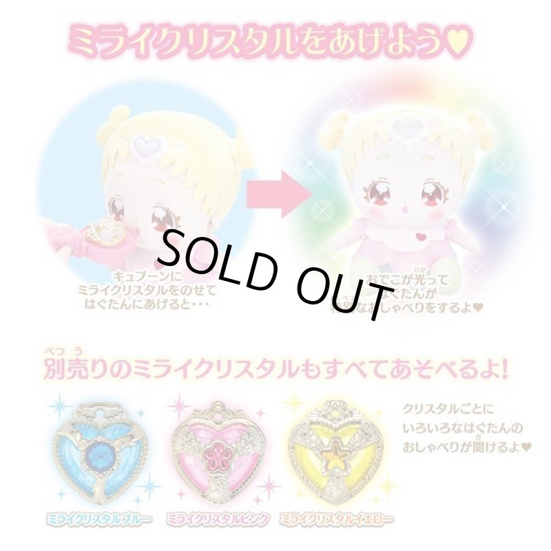 画像5: HUGっと!プリキュア「お世話たっぷりおしゃべりはぐたん」 (5)