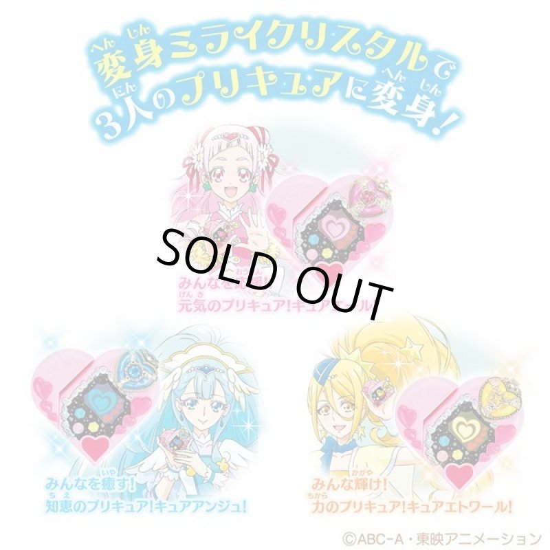 画像5: HUGっと!プリキュア「変身タッチフォンプリハートDX」 (5)