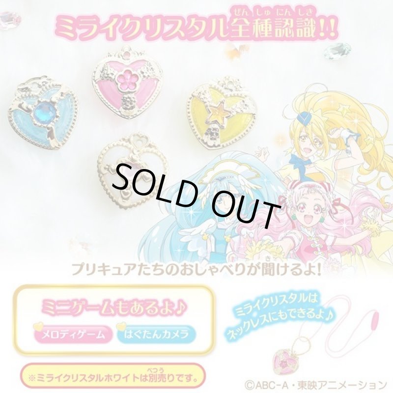 画像8: HUGっと!プリキュア「変身タッチフォンプリハートDX」 (8)