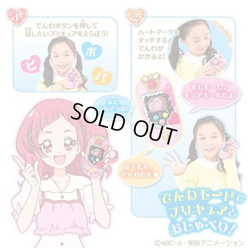 画像6: HUGっと!プリキュア「変身タッチフォンプリハート」 (6)