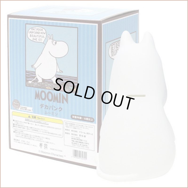画像5: ムーミンデカバンク (5)