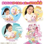 画像4: HUGっと!プリキュア「お世話たっぷりおしゃべりはぐたん」 (4)