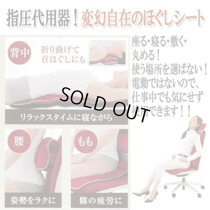 画像3: 変幻自在指圧代用器「押しサポ!シート」 (3)