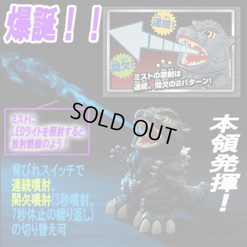 画像4: サウンド&ミスト「加湿王ゴジラ」 (4)