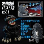 画像3: サウンド＆ミスト「加湿王ゴジラ」 (3)