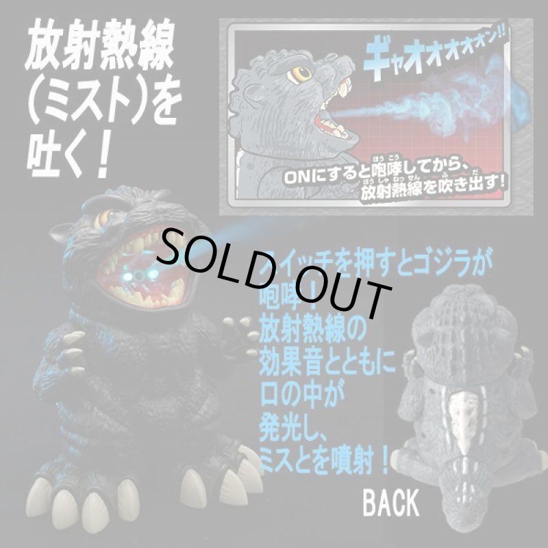 画像3: サウンド&ミスト「加湿王ゴジラ」 (3)