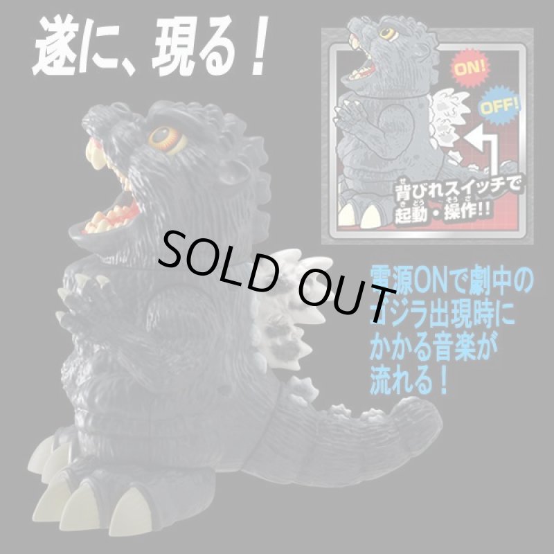 画像2: サウンド&ミスト「加湿王ゴジラ」 (2)