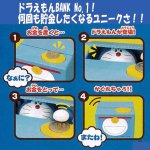 画像4: おしゃべり＆アクション「ドラえもんバンク」 (4)