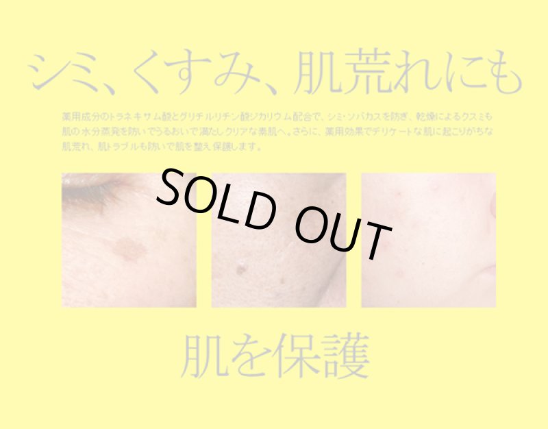 画像4: 美白乃美人ホワイトニングクリーム（医薬部外品） (4)