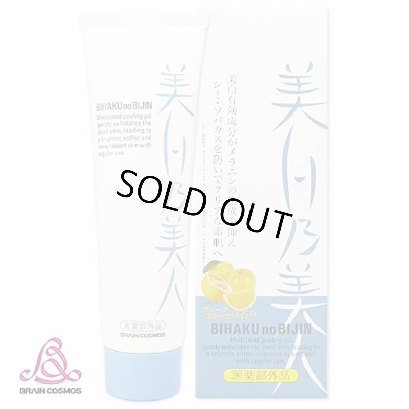 画像3: 美白乃美人 薬用ホワイトピーリングジェル(医薬部外品)お得な2本セット  (3)