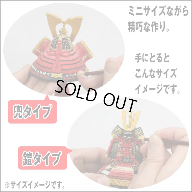 画像4: 五月人形伊達公櫃付兜中銀弓太刀付（フェルト） (4)