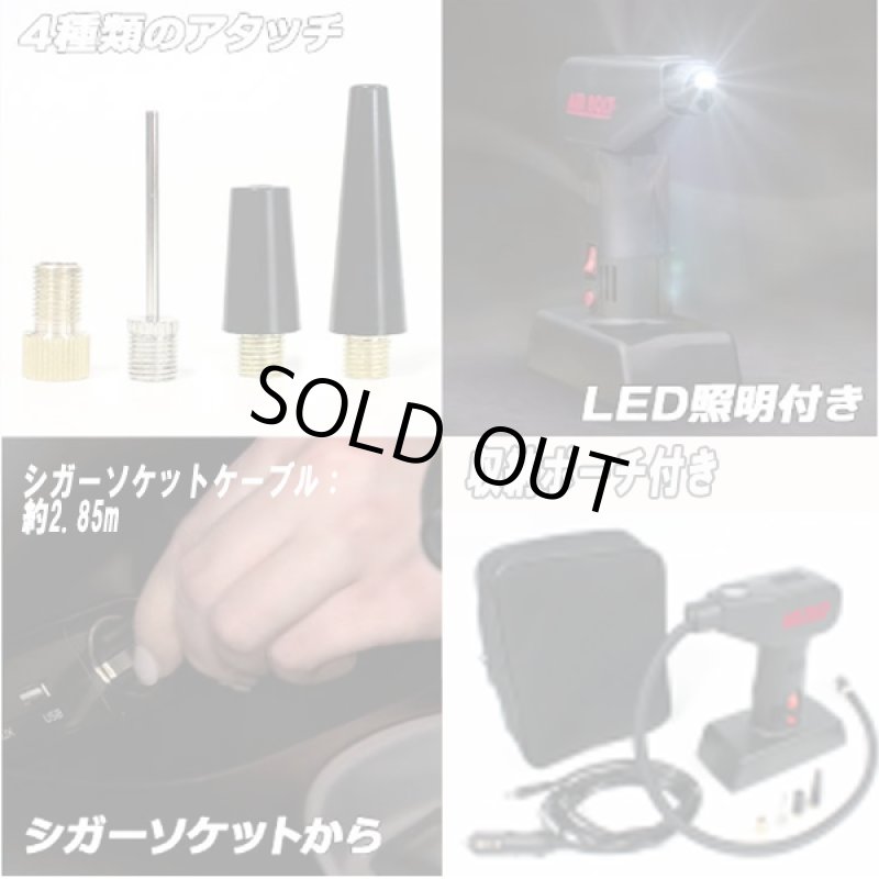 画像2: 電動空気入れ エアーボルトハンディ (2)