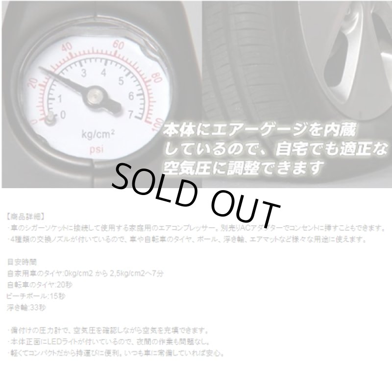 画像6: 電動空気入れ エアーボルトハンディ (6)