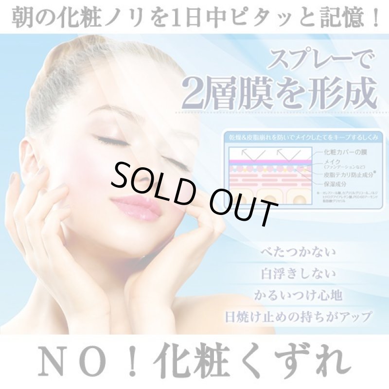 画像2: メイクカバーうるおいミスト (2)