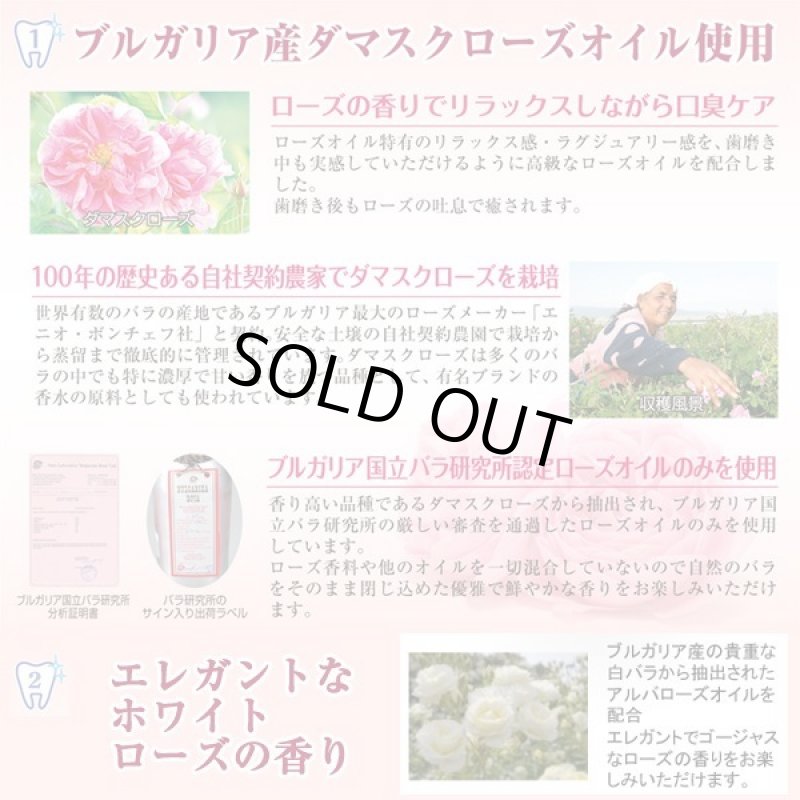 画像4: 薬用ホワイトローズティースジェル60g (4)