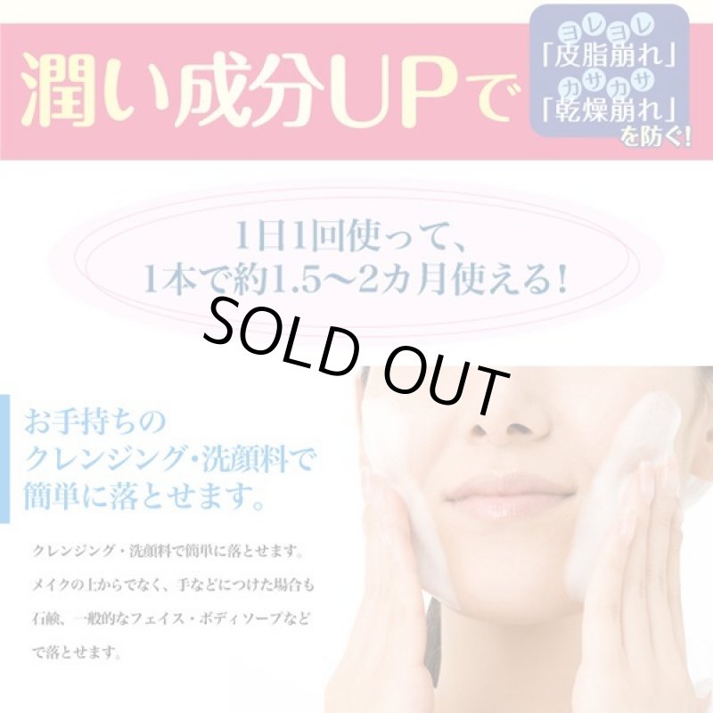 画像8: メイクカバーうるおいミスト (8)