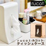 画像1: ｒｕｃｏｔルコットティッシュケース (1)