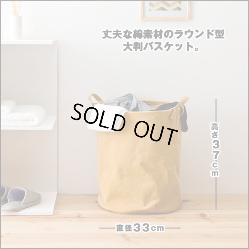 画像5: Posh Poche(ポッシュポッシュ)ラージバスケット (5)