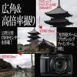 画像6: キヤノンPowerShot G1X MkII［豪華４点セット］ (6)