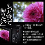 画像5: キヤノンPowerShot G1X MkII［カメラ本体のみ］ (5)