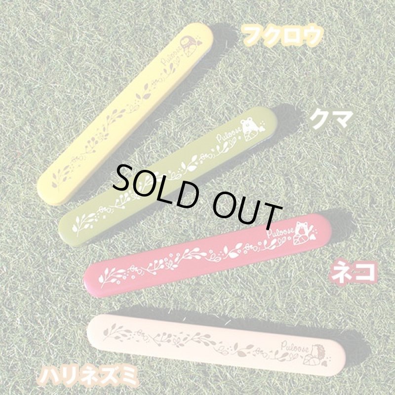 画像8: プルーズランチお箸セット (8)