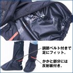 画像3: 防水ファスナー式レインシューズカバー (3)