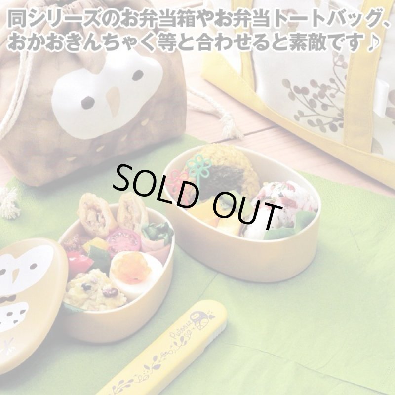 画像2: プルーズランチお箸セット (2)