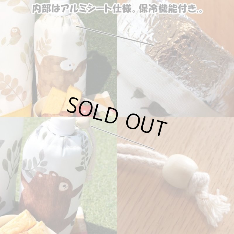 画像4: プルーズランチボトルホルダー (4)