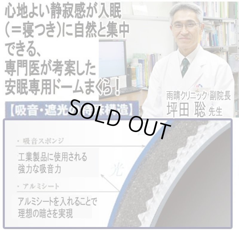 画像3: 安眠ドーム「イグルー」 (3)