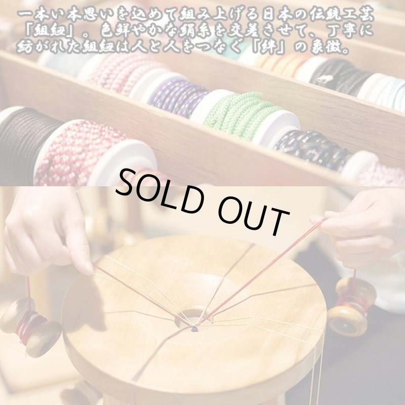 画像3: さくら彫り組紐ブレス (3)