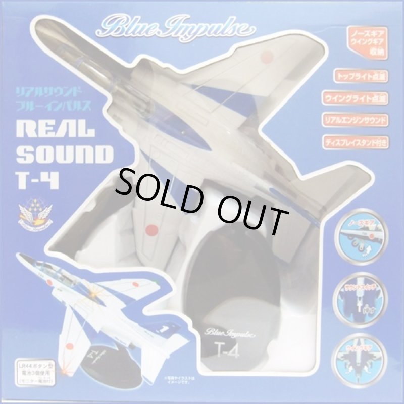 画像2: リアルサウンドブルーインパルス (2)
