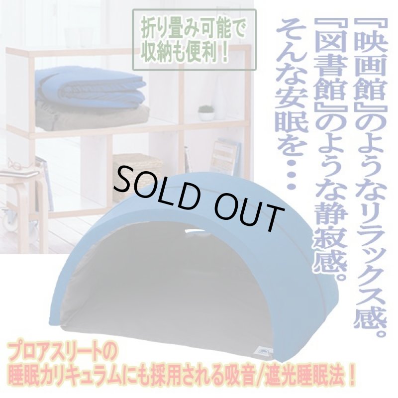 画像5: 安眠ドーム「イグルー」 (5)