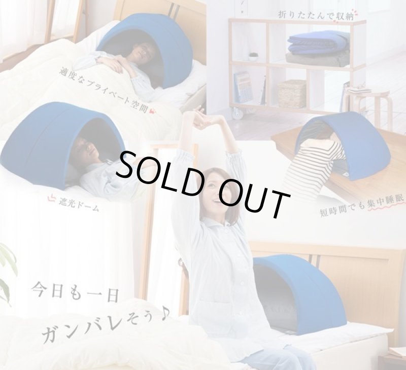 画像6: 安眠ドーム「イグルー」 (6)