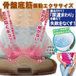 画像1: 骨盤底筋エクササイズ「キュットブル」 (1)