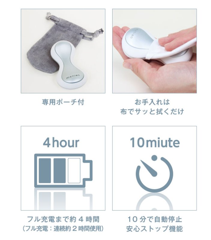 画像9: 目元温感リフレッシュ「ハッシュタイム メニオン」 (9)