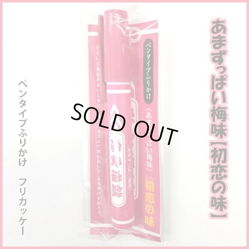 画像5: フリカッケー「御祈願味3種セット」 (5)