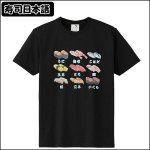 画像2: JAPANカルチャー立体Tシャツ (2)
