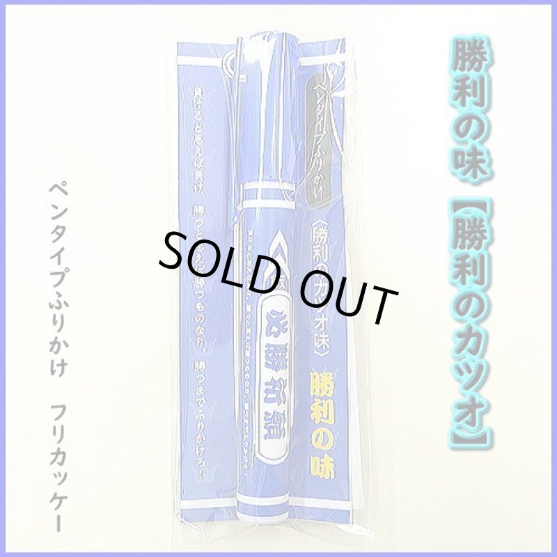 画像4: フリカッケー「御祈願味3種セット」 (4)