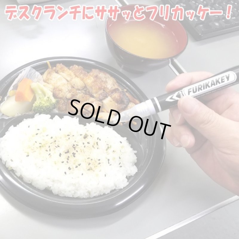 画像3: フリカッケー「御祈願味3種セット」 (3)