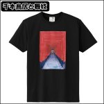 画像9: JAPANカルチャー立体Tシャツ (9)