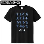 画像10: JAPANカルチャー立体Tシャツ (10)