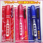画像9: フリカッケー「御祈願味３種セット」 (9)