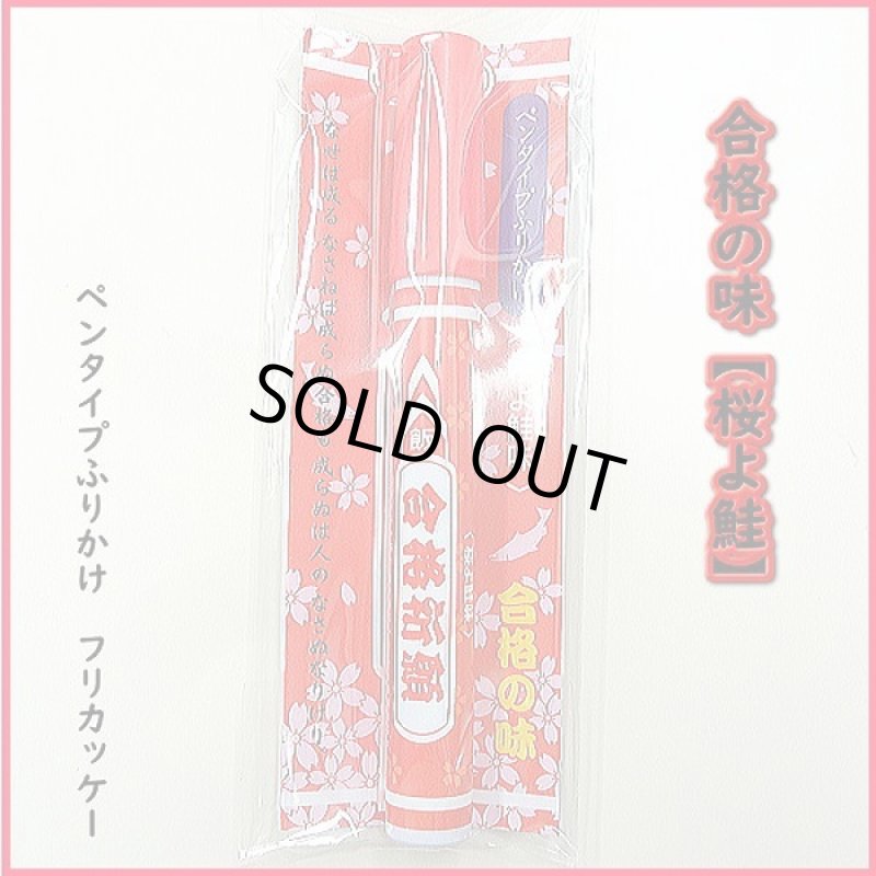 画像6: フリカッケー「御祈願味3種セット」 (6)