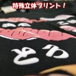 画像11: JAPANカルチャー立体Tシャツ (11)