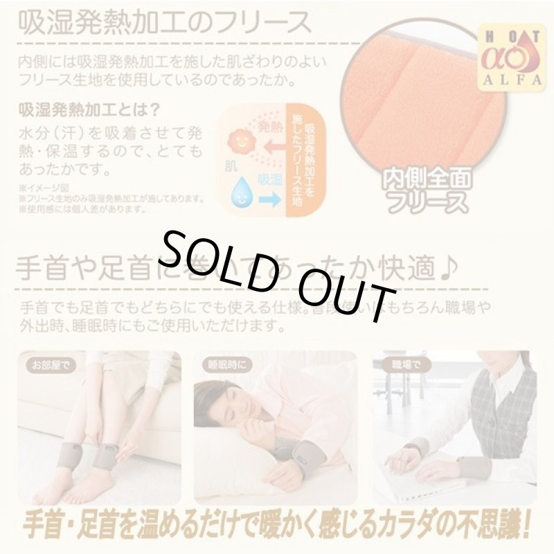 画像3: HOTダウンバンドウォーマー［1セット］ (3)